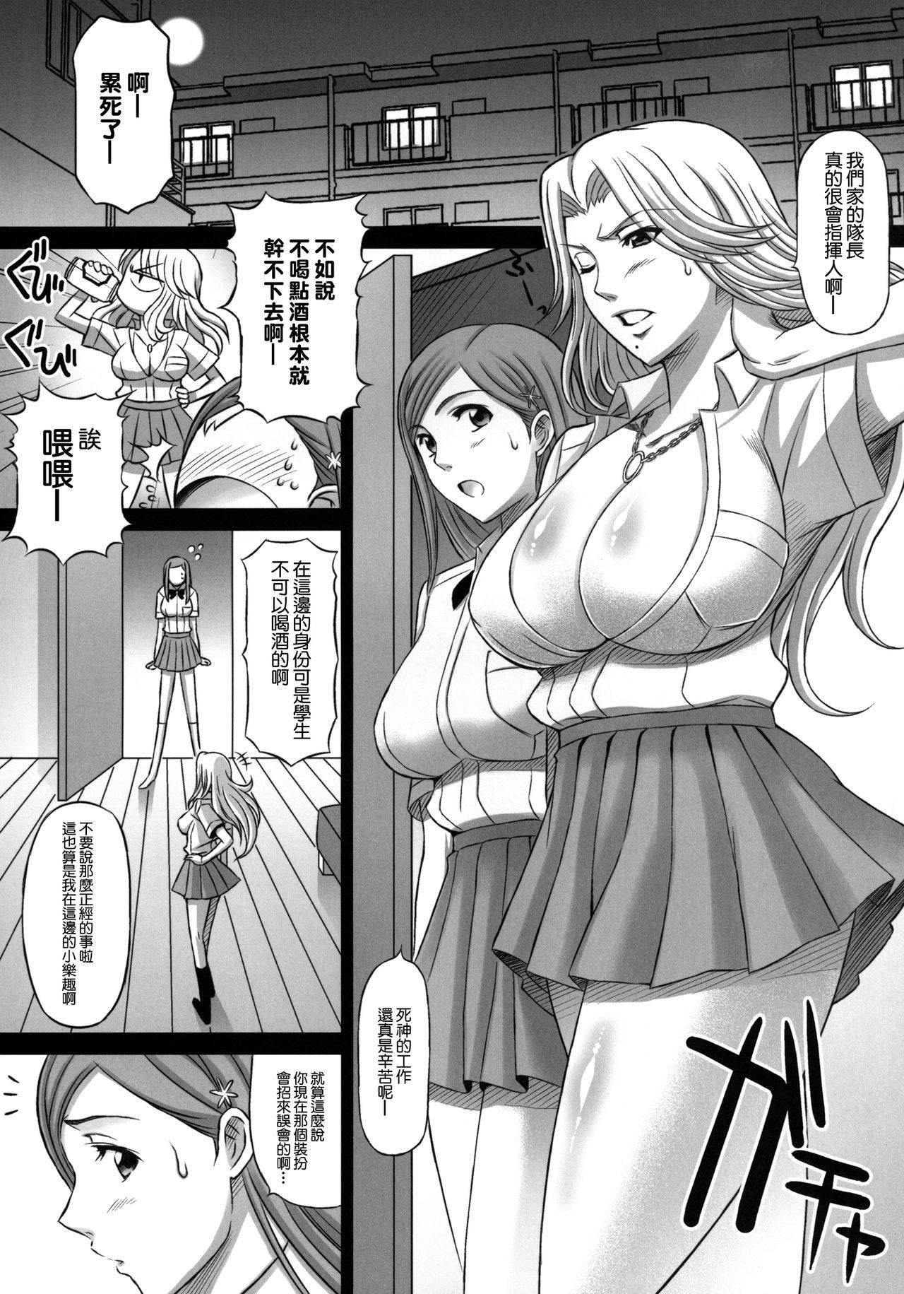 [Diogenes Club (Haikawa Hemlen)] BRICOLA 2 (BRICOLA Soushuuhen) (Bleach) [Chinese] [零星汉化组] [Digital]