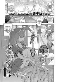 [Mizone] Nekko Made Aishite (COMIC BAVEL 2021-05) [English] [Kirin个人汉化] [Digital]