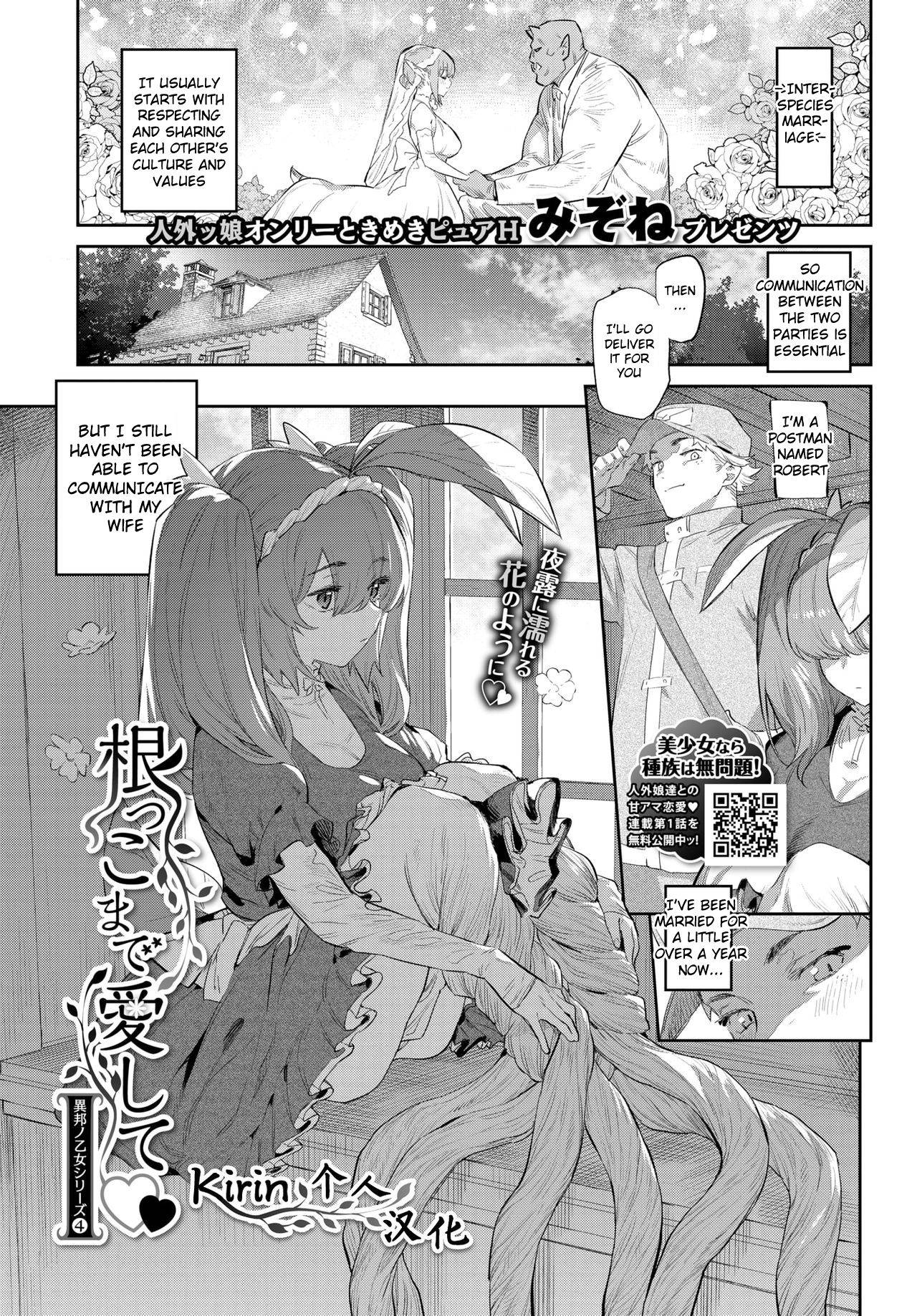 [Mizone] Nekko Made Aishite (COMIC BAVEL 2021-05) [English] [Kirin个人汉化] [Digital]