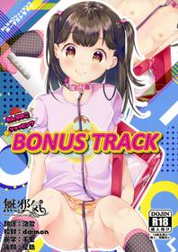 (C97) [ELRIZ (Yamada Konayuki)] Onnanoko Shopping BONUS TRACK [Chinese] [無邪気漢化組]