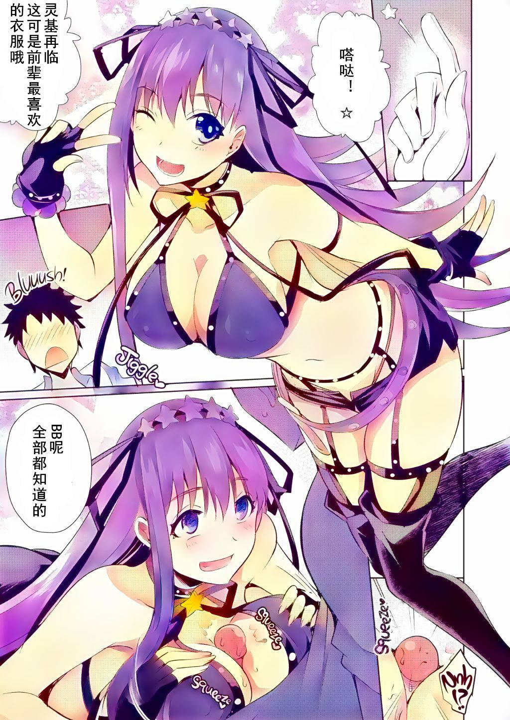 [Once Only (Nekoi Hikaru)] Cursed Clothes Chamber (Fate/Grand Order) [Chinese] [黑白灰汉化组] [Colorized] [Decensored] [Digital]