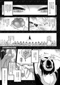 [Heiqing Langjun] Eisei no Minamoto Kouhen (Towako 10) [Chinese] [沒有漢化] [Digital]