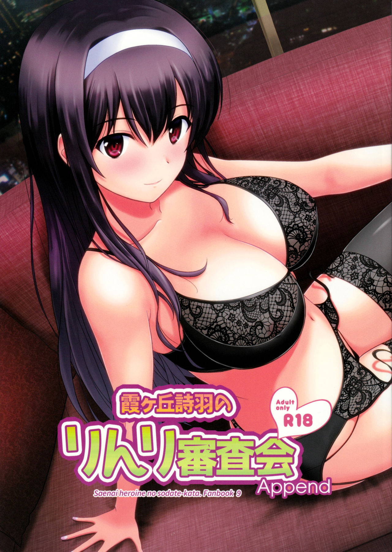 (C97) [G-SCAN CORP. (Satou Chagashi)] Kasumigaoka Utaha no Rinri Shinsakai Append (Saenai Heroine no Sodatekata) [Chinese] [爱弹幕汉化组]