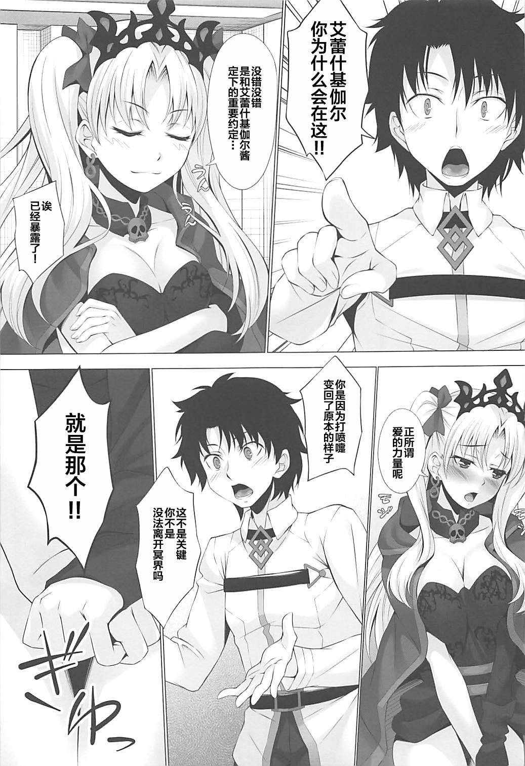 (C93) [Hyakuitishiki (Kurakino Issiki)] HELP ME... (Fate/Grand Order) [Chinese] [黎欧x新桥月白日语社汉化]