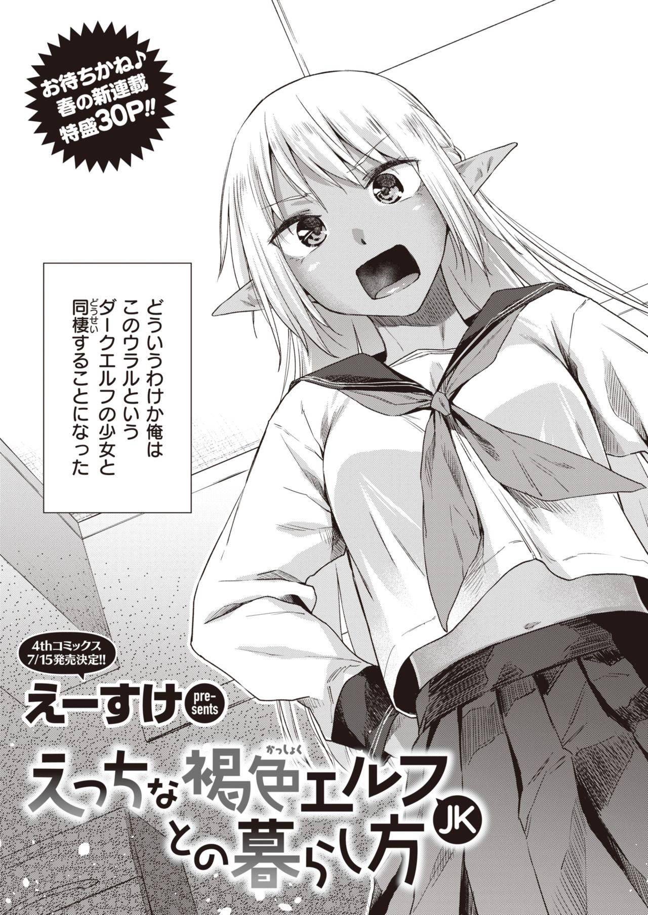 WEEKLY Kairakuten 2021 No.13