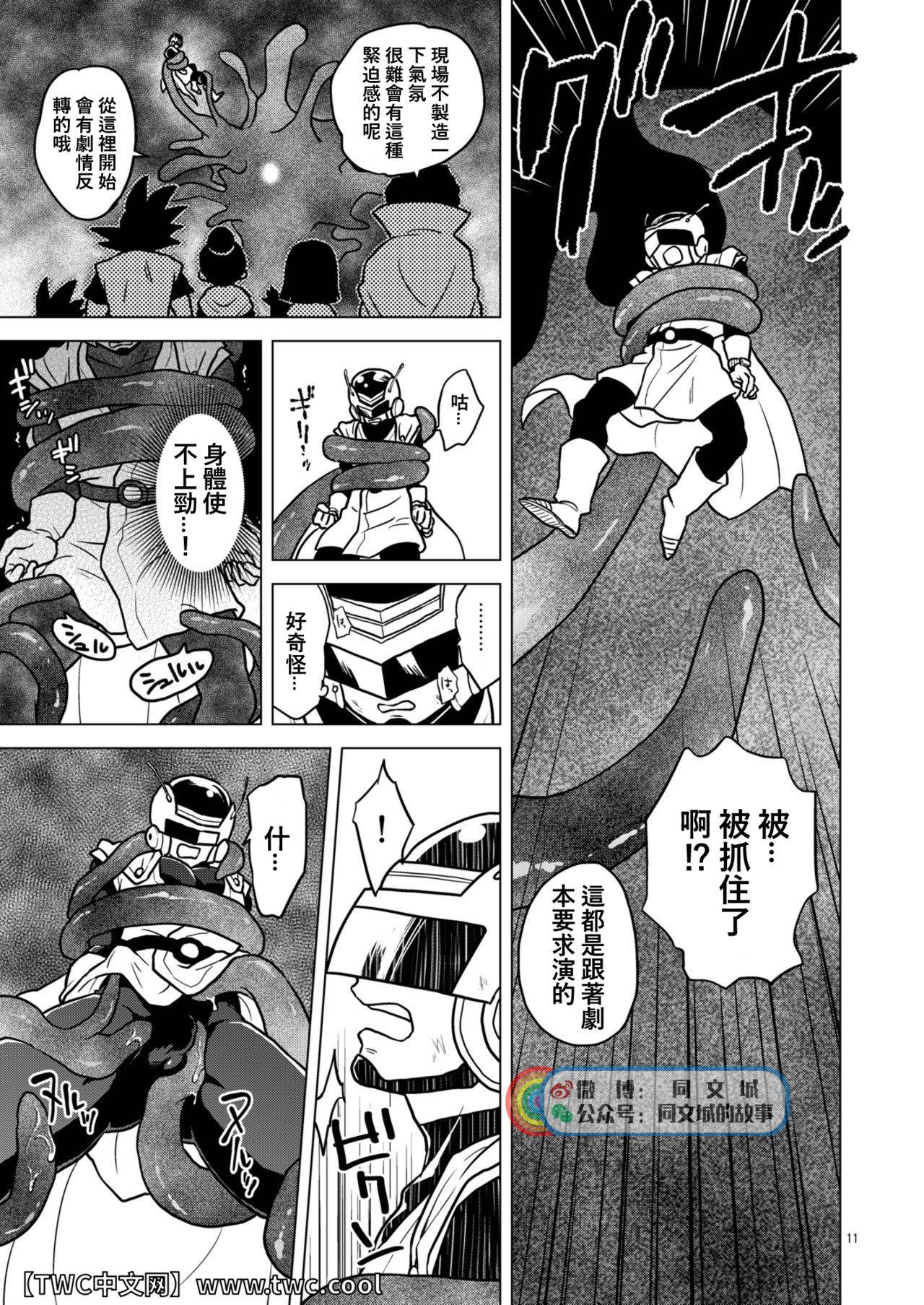 [Tousoku Chokusen Undou (Pain)] Great Saiyaman vs Shokushu Kaijin (Dragon Ball Super) [Chinese] [同文城] [Digital]