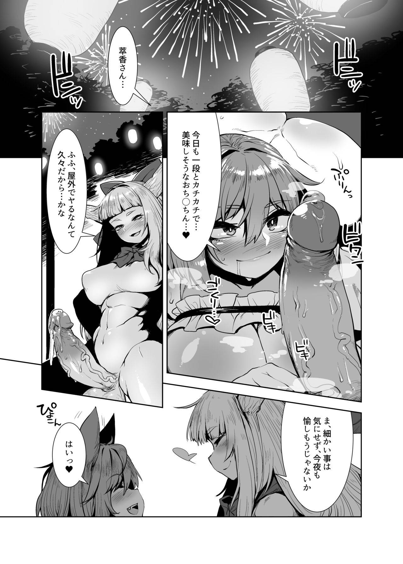 [Hermit9 (Anchors)] Otogi no Sato no Onigashima (Touhou Project) [Digital][Uncensored]