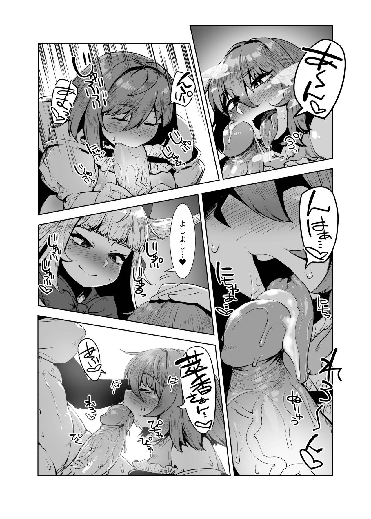 [Hermit9 (Anchors)] Otogi no Sato no Onigashima (Touhou Project) [Digital][Uncensored]