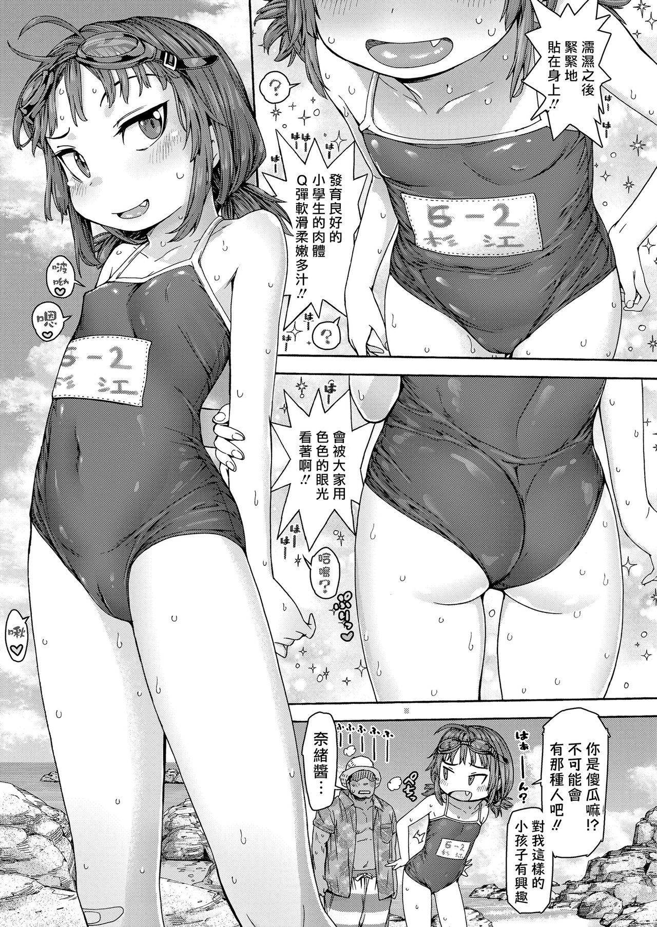 [Carradine] Shakunetsu Naked Blue (COMIC LO 2021-02) [Chinese] [一匙咖啡豆汉化组] [Digital]