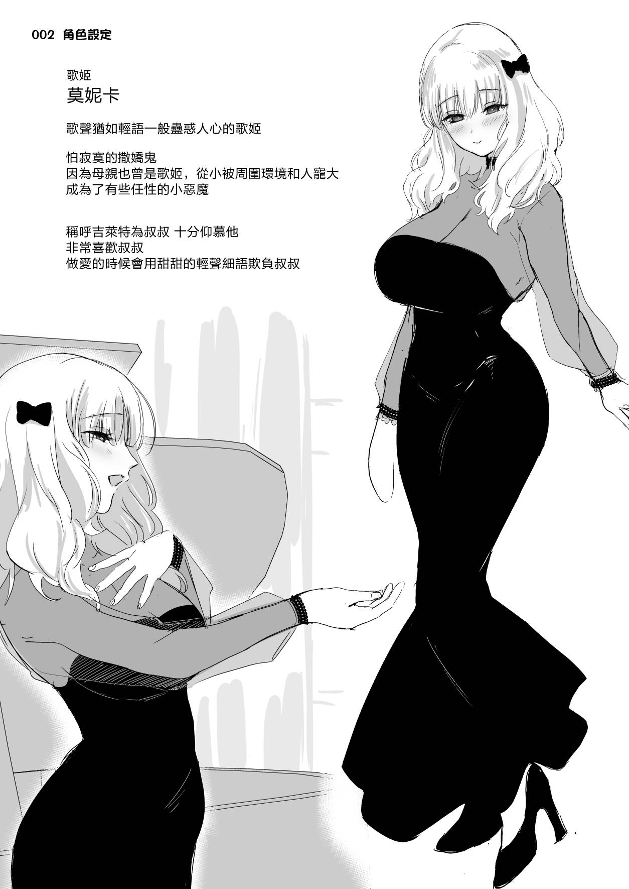 The Siren's Cradle 01 Chinese [拾荒者汉化组]