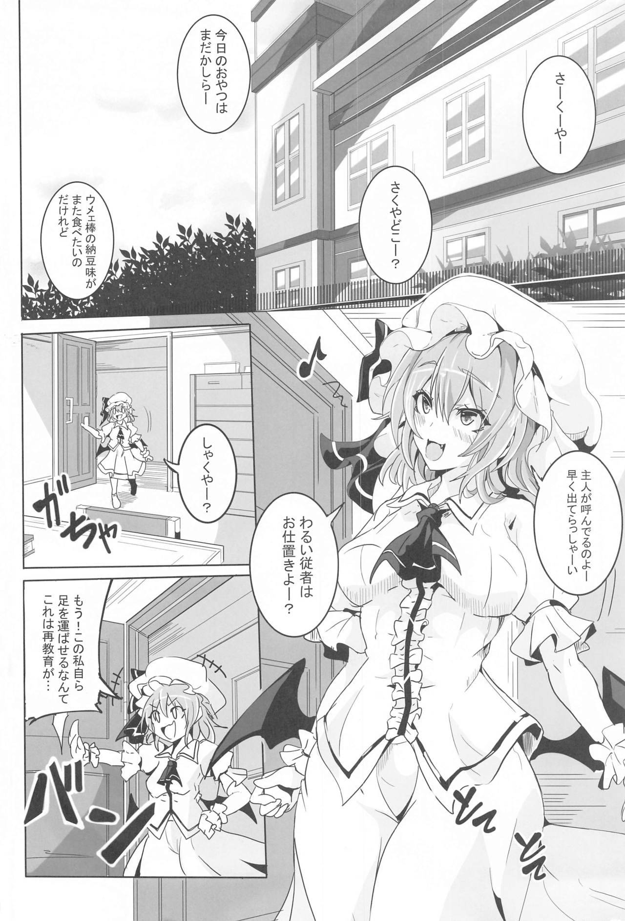 (2021-03 Akihabara Chou Doujinsai) [4K Seisakusho (KaKakaka)] Remilia VS Tanezuke Oji-san (Touhou Project)