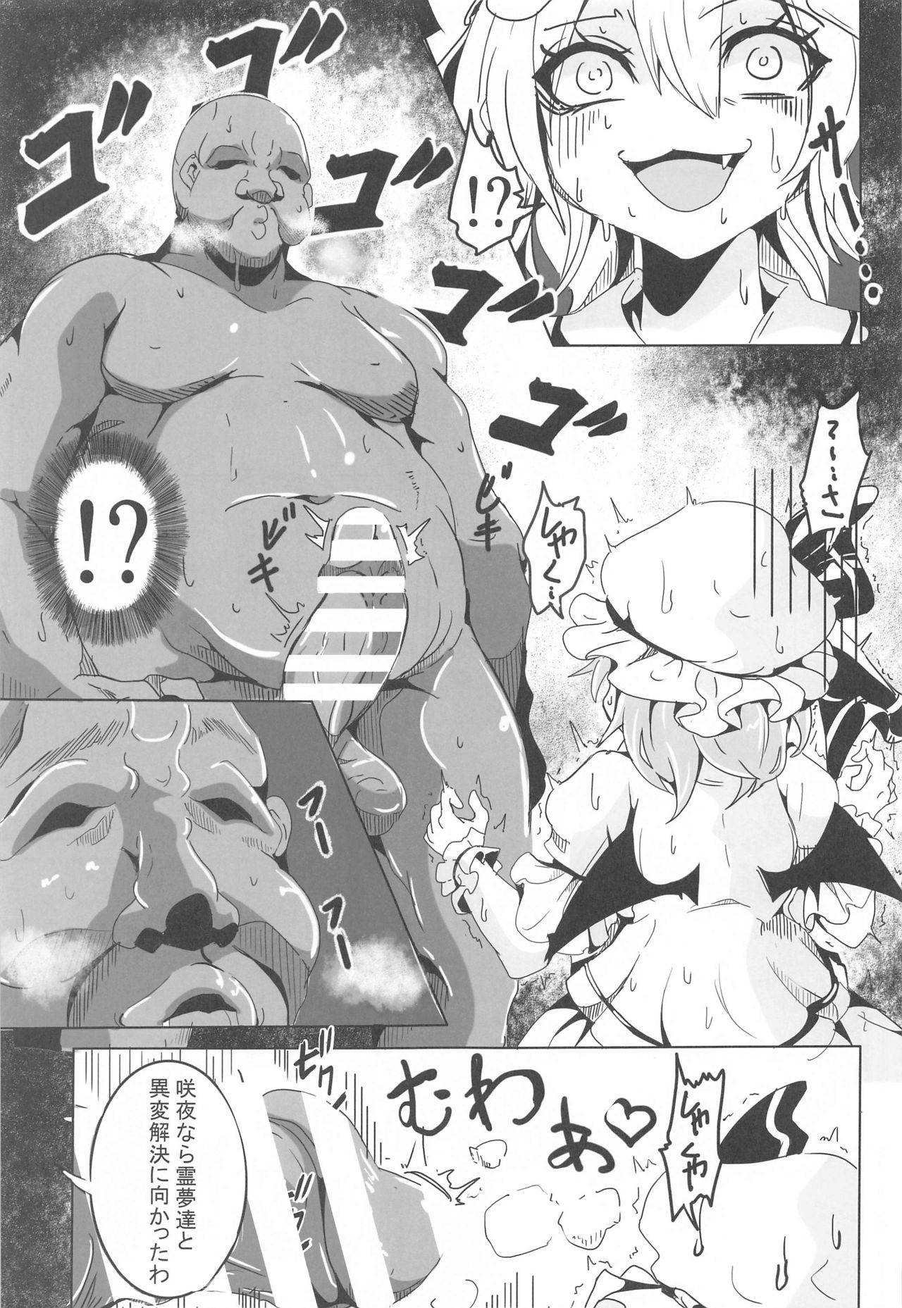 (2021-03 Akihabara Chou Doujinsai) [4K Seisakusho (KaKakaka)] Remilia VS Tanezuke Oji-san (Touhou Project)