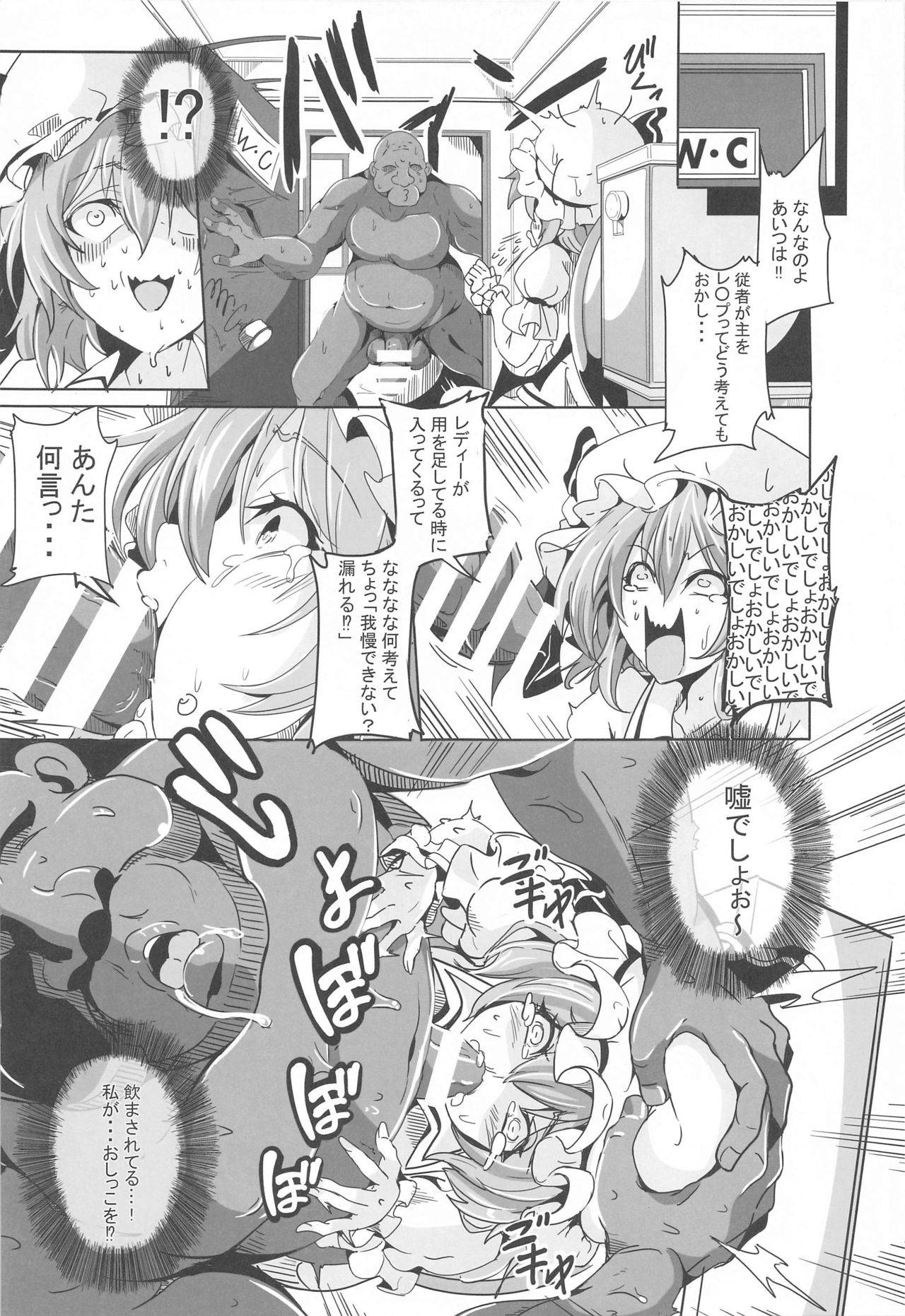 (2021-03 Akihabara Chou Doujinsai) [4K Seisakusho (KaKakaka)] Remilia VS Tanezuke Oji-san (Touhou Project)