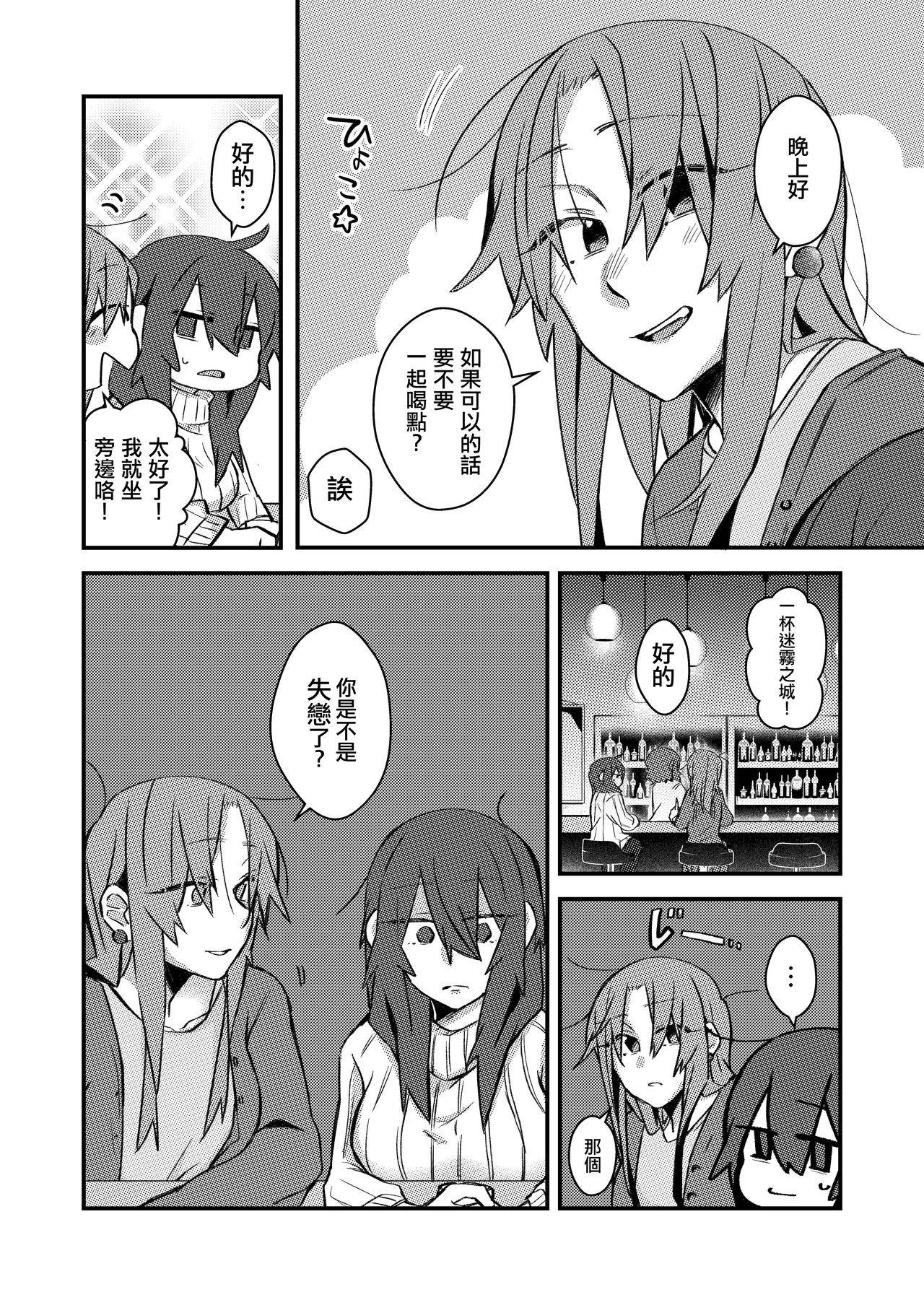 [Kabushikigaisha Yuri Senmonten (Suzuki Senpai)] 5.4-do no Koibito. [Chinese] [沒有漢化] [ [Digital]