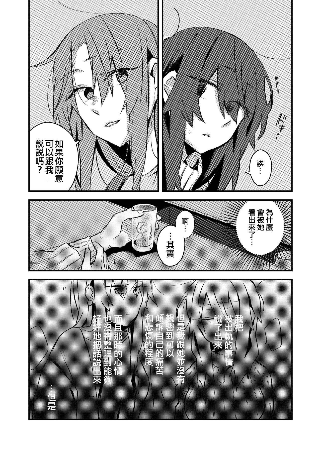 [Kabushikigaisha Yuri Senmonten (Suzuki Senpai)] 5.4-do no Koibito. [Chinese] [沒有漢化] [ [Digital]