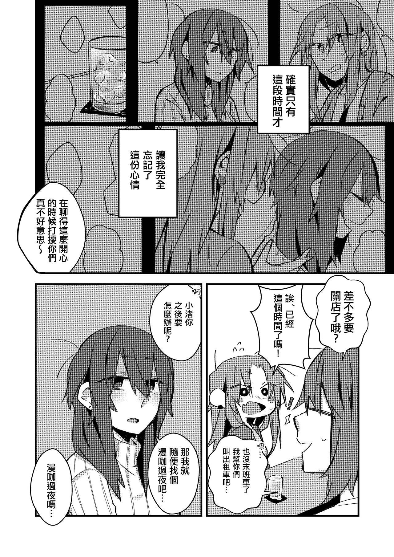 [Kabushikigaisha Yuri Senmonten (Suzuki Senpai)] 5.4-do no Koibito. [Chinese] [沒有漢化] [ [Digital]