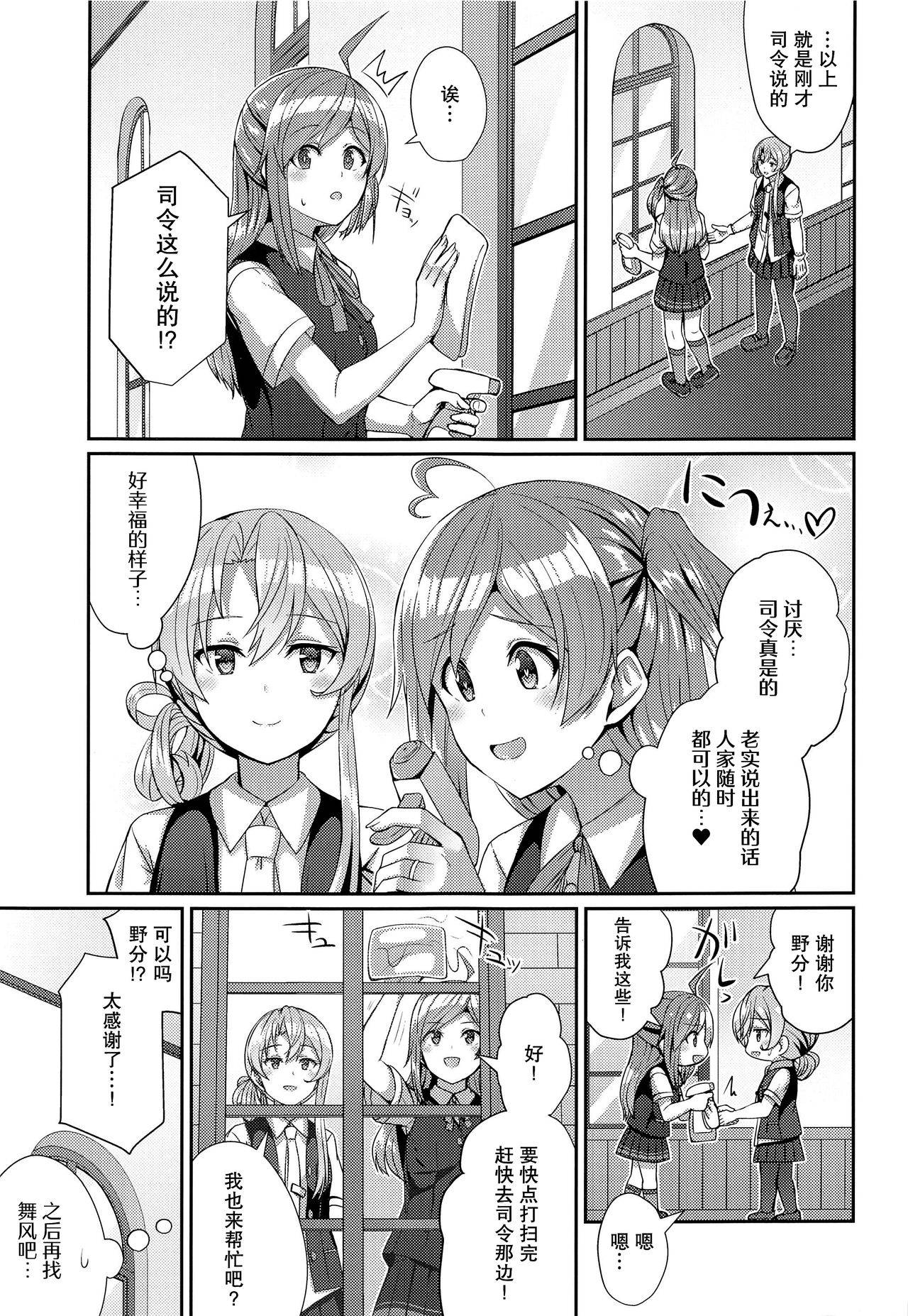 [L5EX (Kamelie)] Yukata no Hagikaze wa Suki desu ka? (Kantai Collection -KanColle-) [Chinese] [绅士仓库汉化]