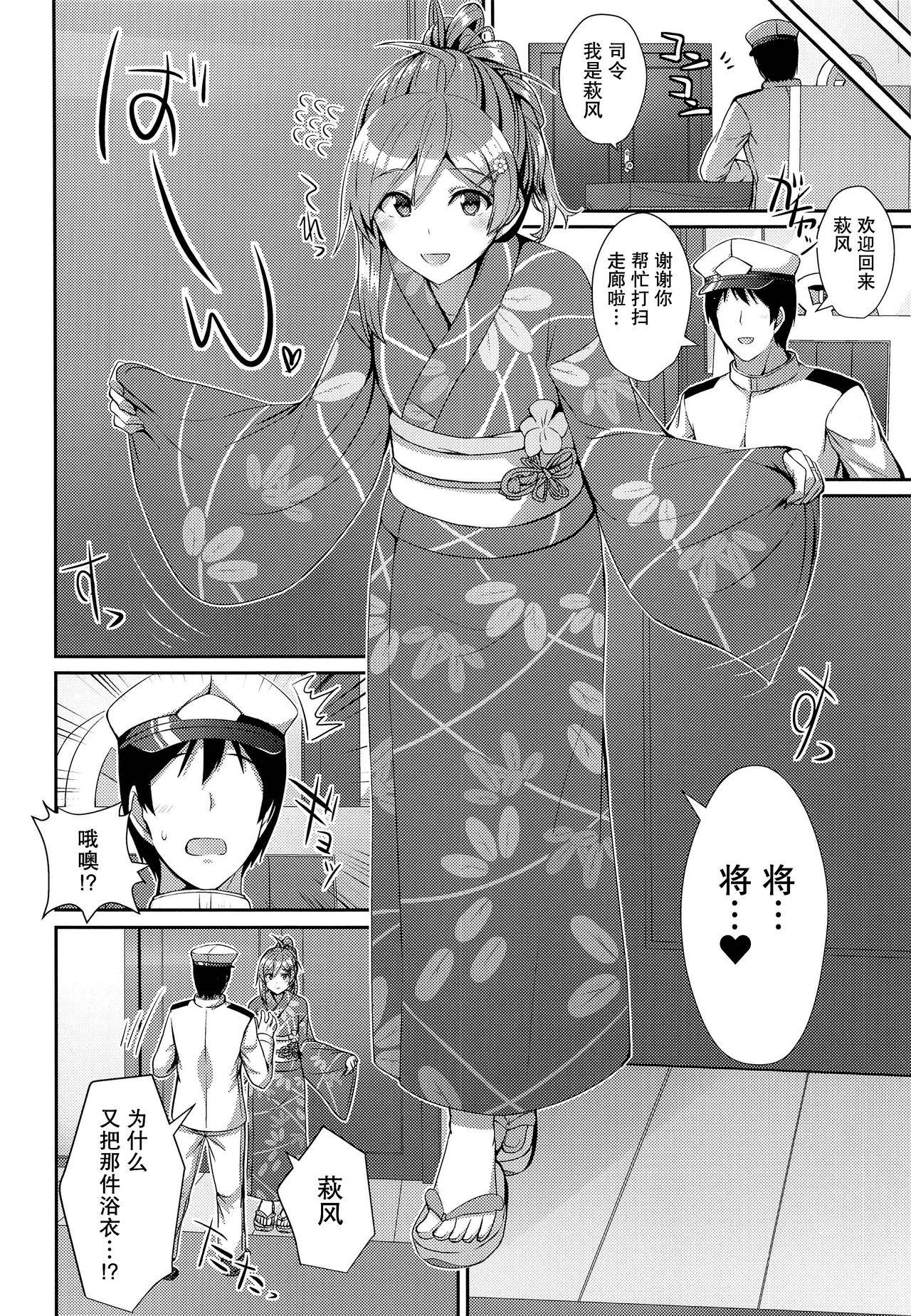 [L5EX (Kamelie)] Yukata no Hagikaze wa Suki desu ka? (Kantai Collection -KanColle-) [Chinese] [绅士仓库汉化]