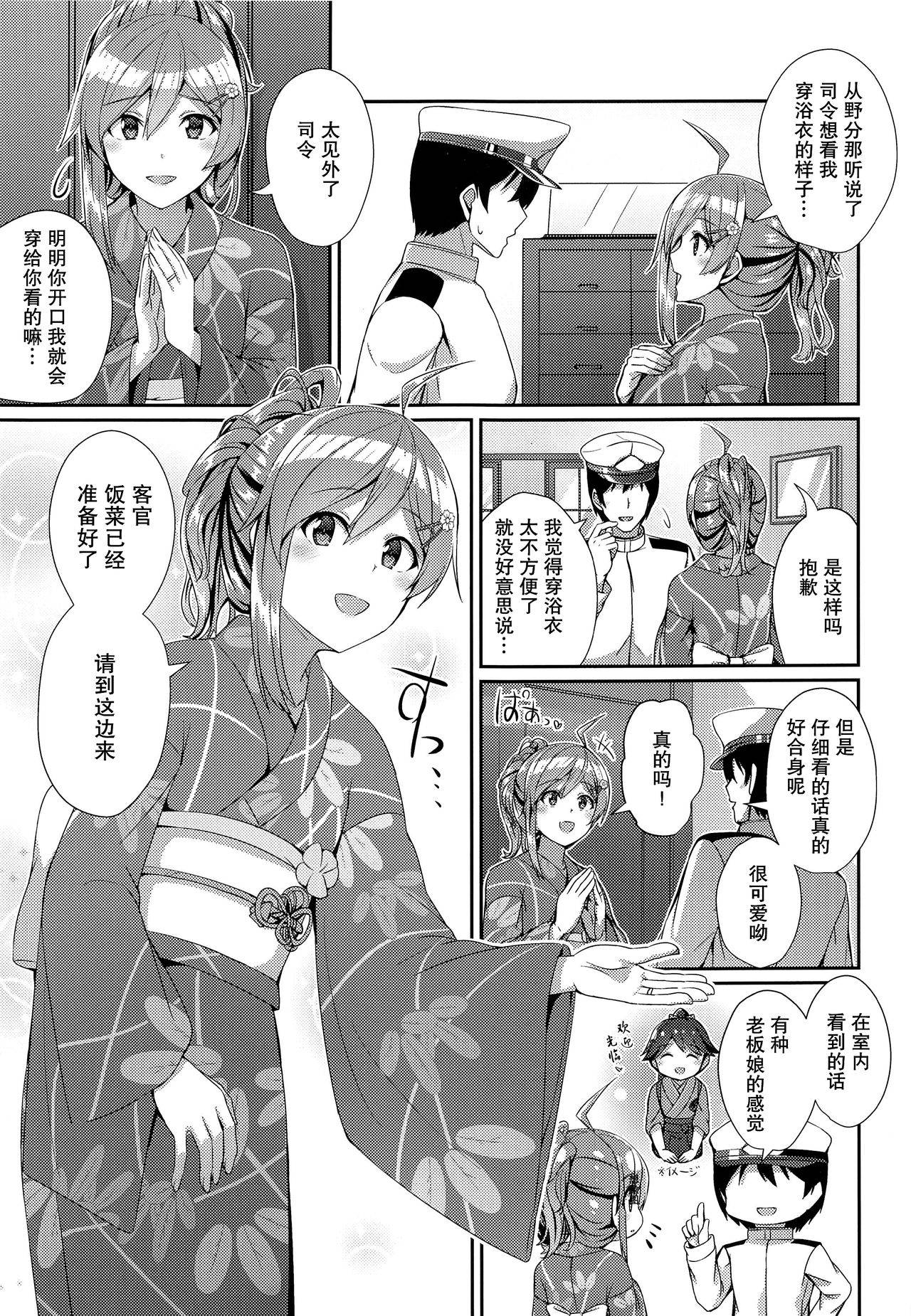 [L5EX (Kamelie)] Yukata no Hagikaze wa Suki desu ka? (Kantai Collection -KanColle-) [Chinese] [绅士仓库汉化]