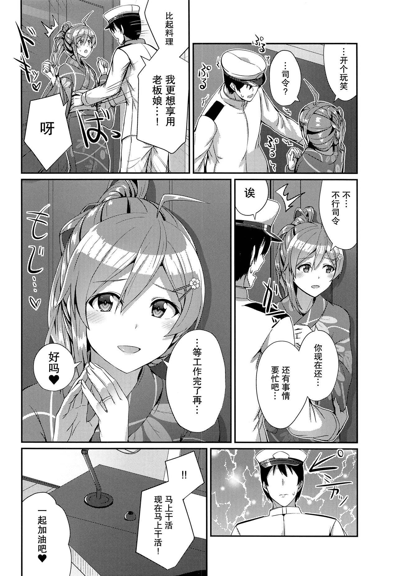 [L5EX (Kamelie)] Yukata no Hagikaze wa Suki desu ka? (Kantai Collection -KanColle-) [Chinese] [绅士仓库汉化]