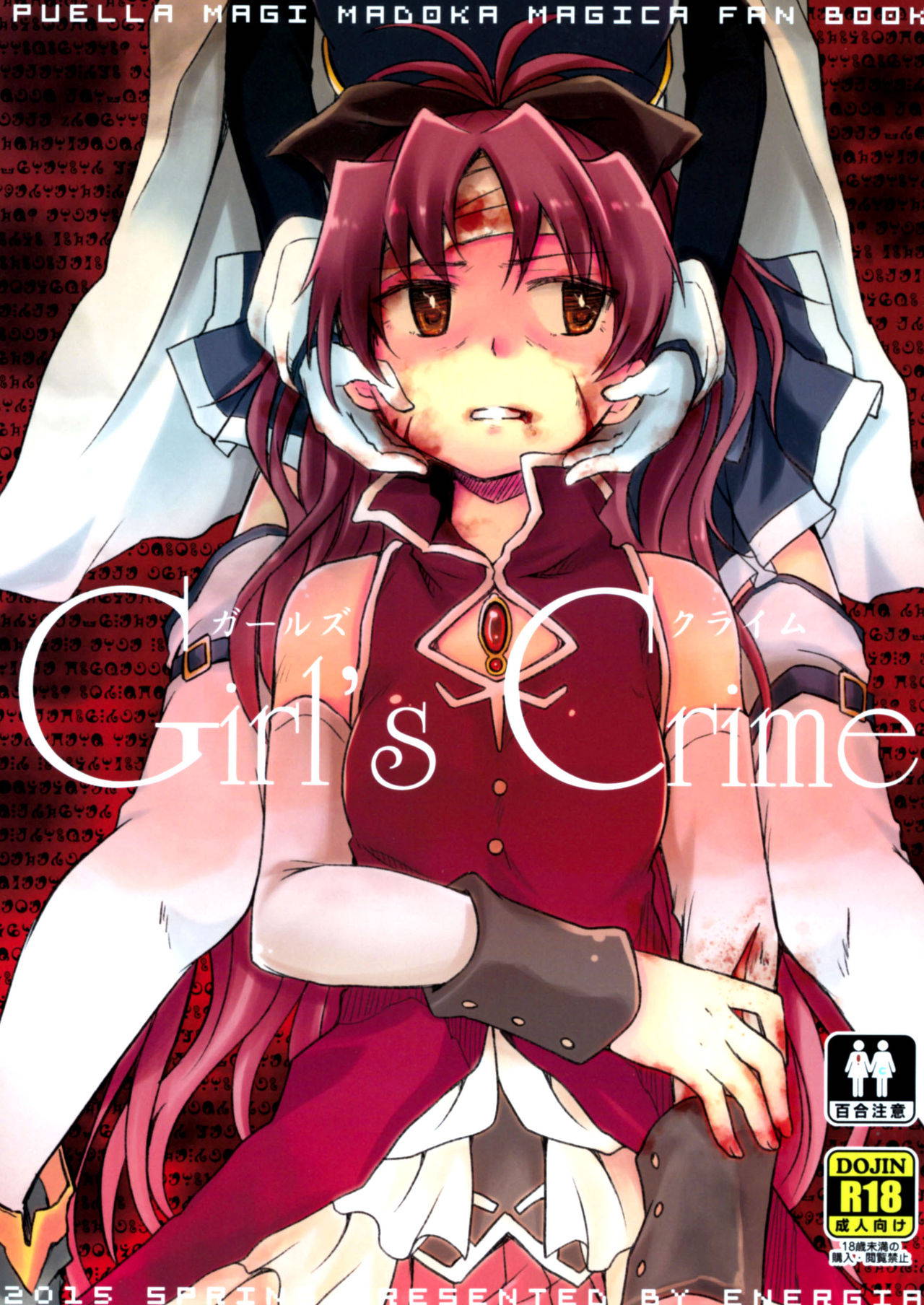 (CSP6) [Energia (Pikachi)] Girl's Crime (Puella Magi Madoka Magica) [English] {Ragged Translations}