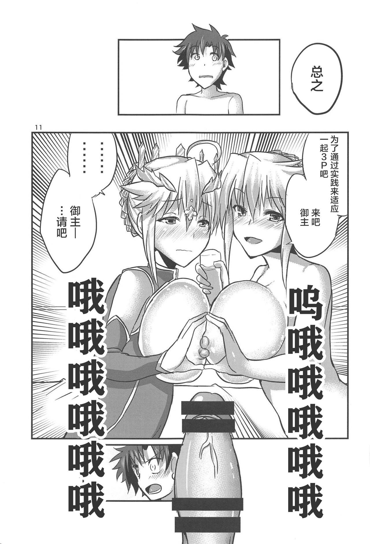 (C95) [Brand New Way (K&K)] Special Artoria Sand (Fate/Grand Order) [Chinese] [黎欧x新桥月白日语社汉化]