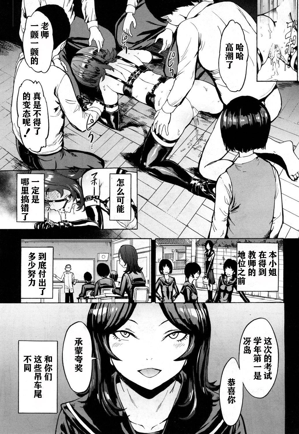 [Hakaba] Meat urinal installation method 2 <In the case of female teacher Saejima Kaori>COMIC Mugen Tensei 2018-09 中文翻译