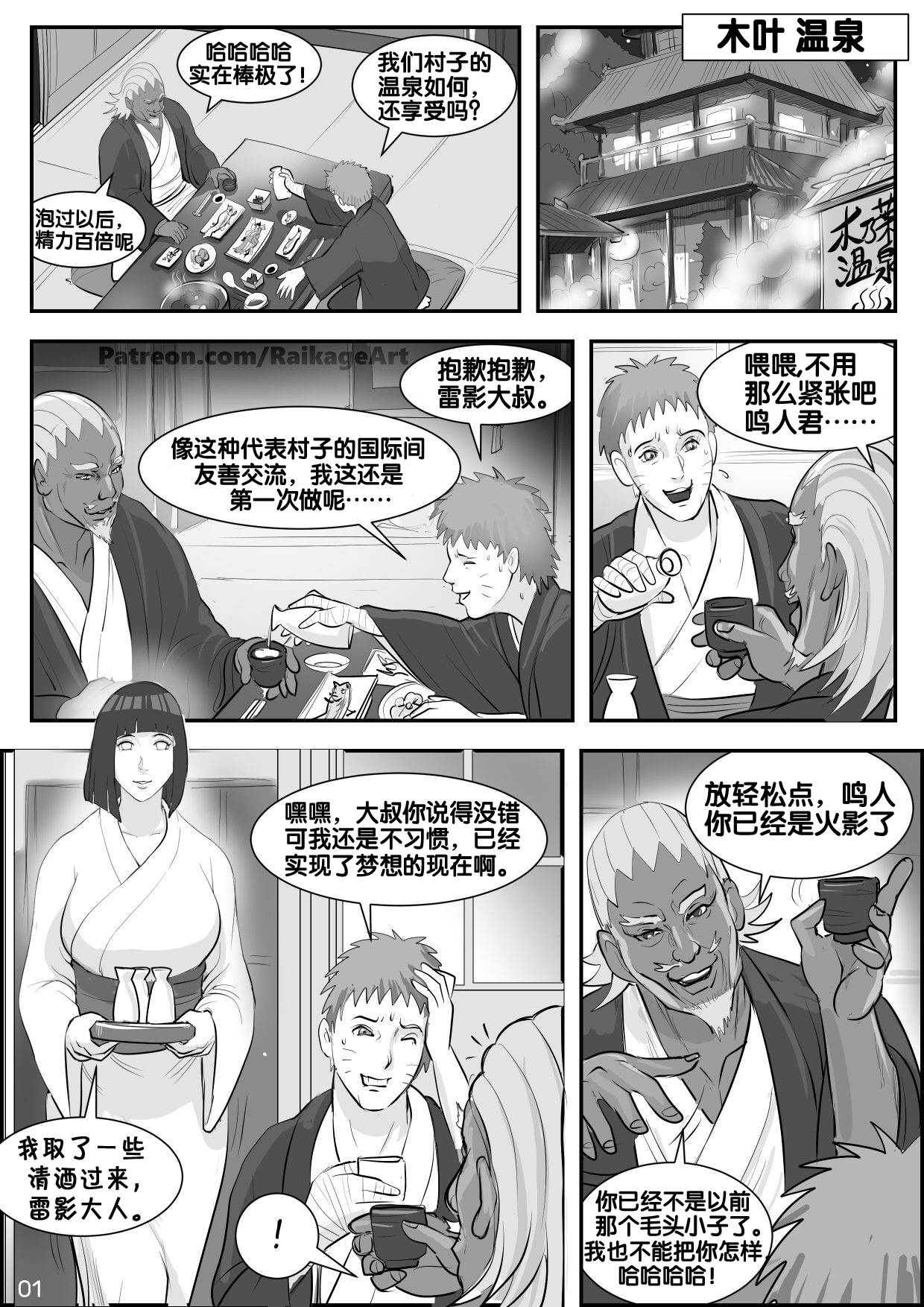 [RaikageArt(Sichan)] Affair Hidden in the Leaves（Naruto Boruto）[Chinese][流木个人汉化]