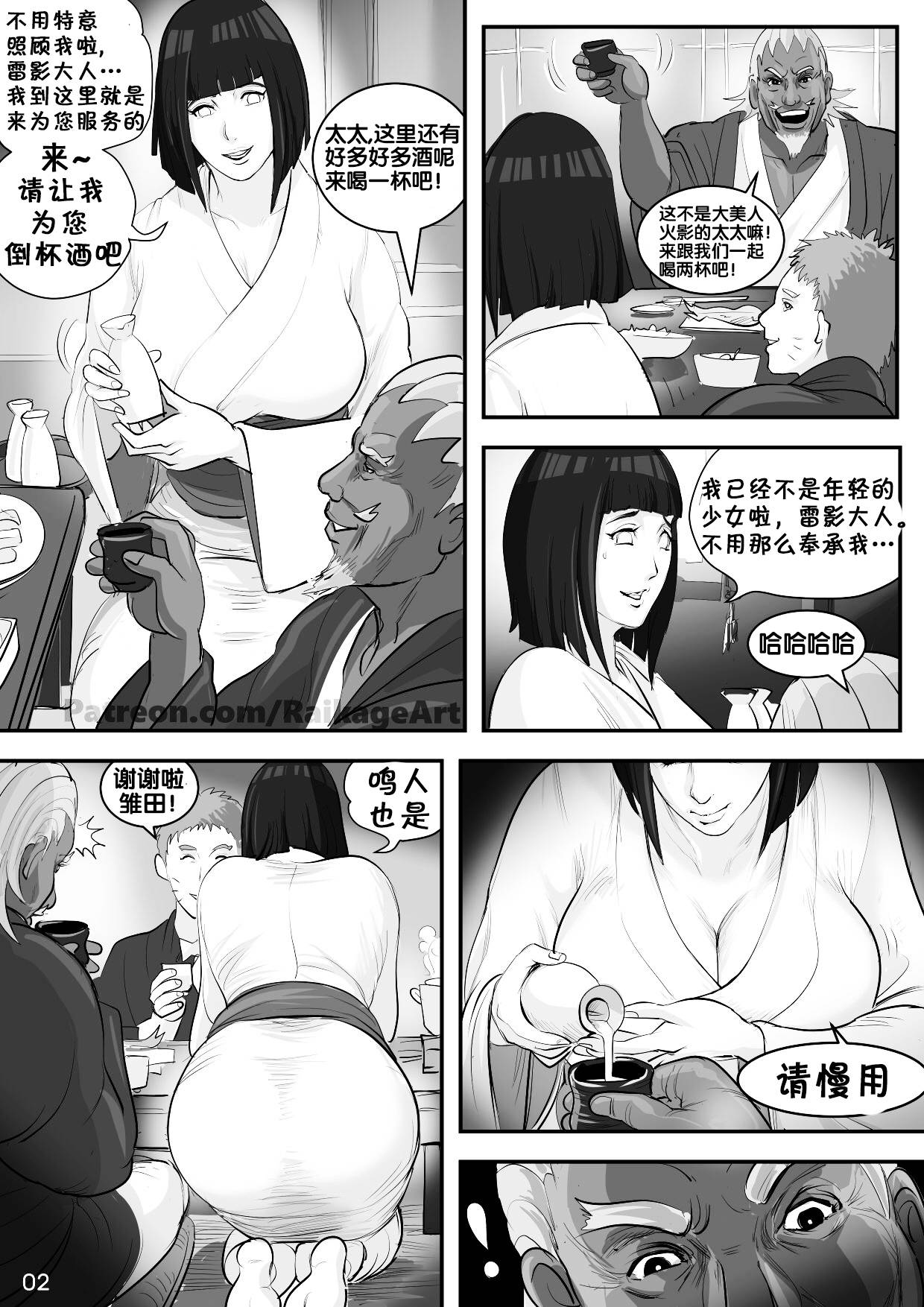 [RaikageArt(Sichan)] Affair Hidden in the Leaves（Naruto Boruto）[Chinese][流木个人汉化]