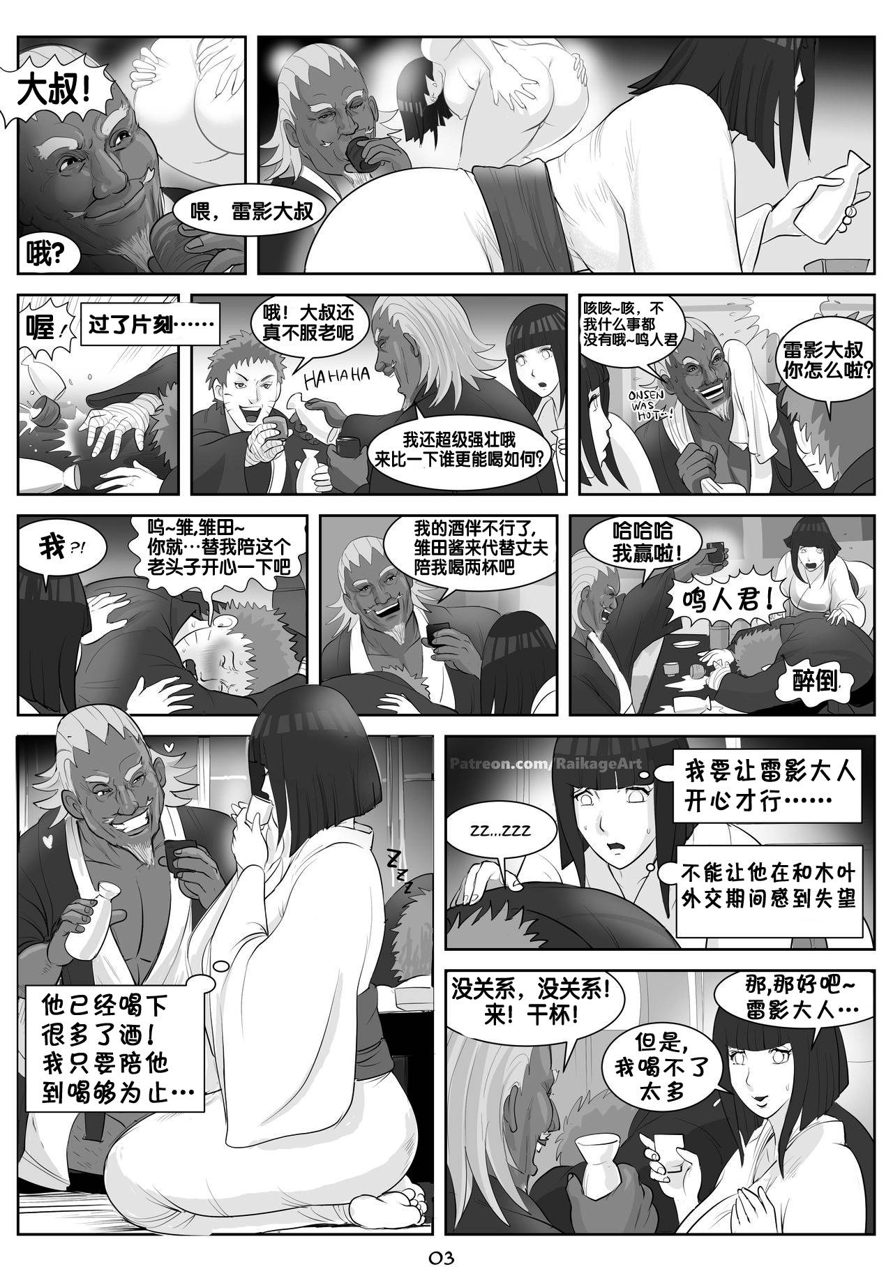 [RaikageArt(Sichan)] Affair Hidden in the Leaves（Naruto Boruto）[Chinese][流木个人汉化]