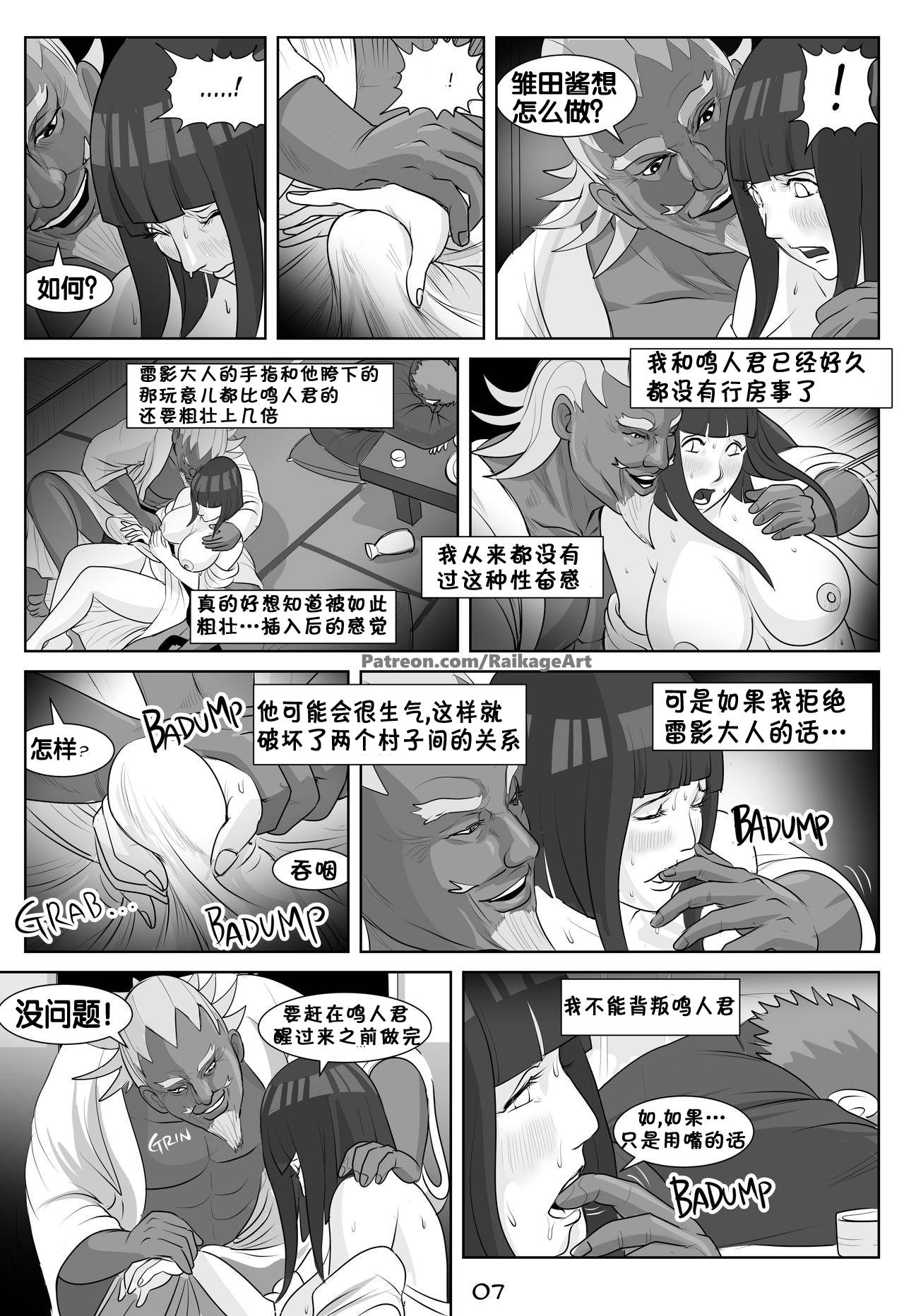 [RaikageArt(Sichan)] Affair Hidden in the Leaves（Naruto Boruto）[Chinese][流木个人汉化]