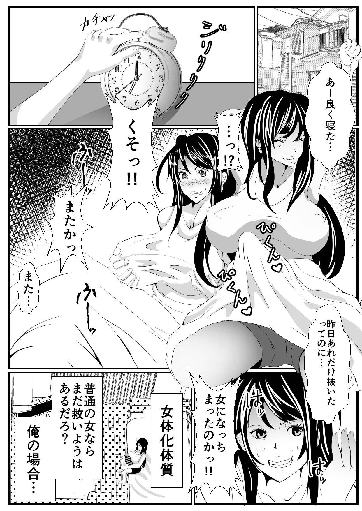 [Itcha o Murasaki Imo Ren new] Jotaika (Futanari) na Ore to Etchi na Osananajimi