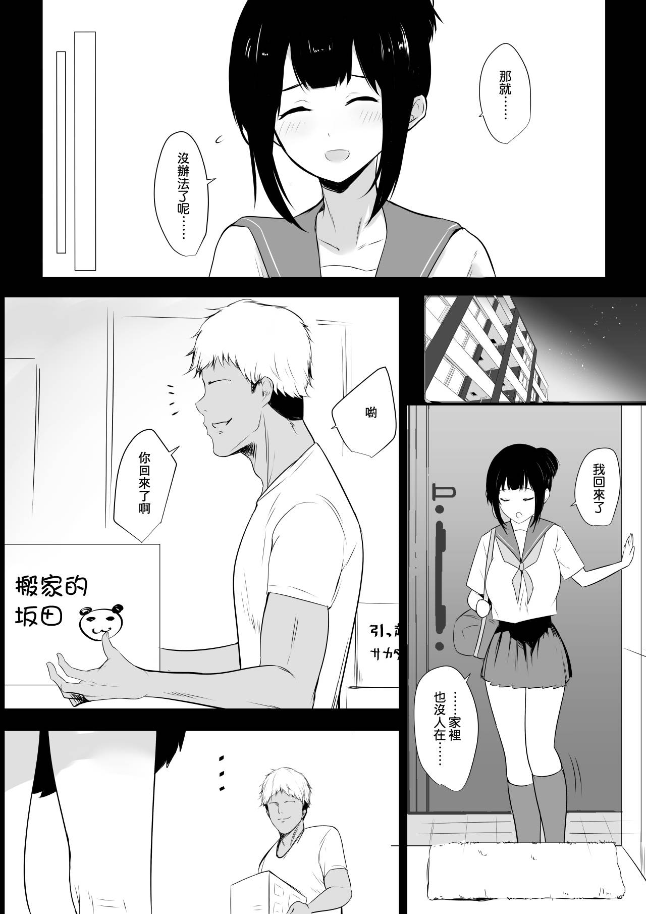 [Akirerushoujo (Akire)] Boku no Kanojo wa Charao to Doukyochuu [Chinese] [不可视汉化]