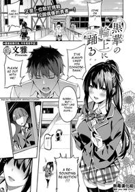 [Bunga] Kurohana no Wa Jou ni Odoru (COMIC ExE 22) [English] [Hentaiaccountant] [Digital]