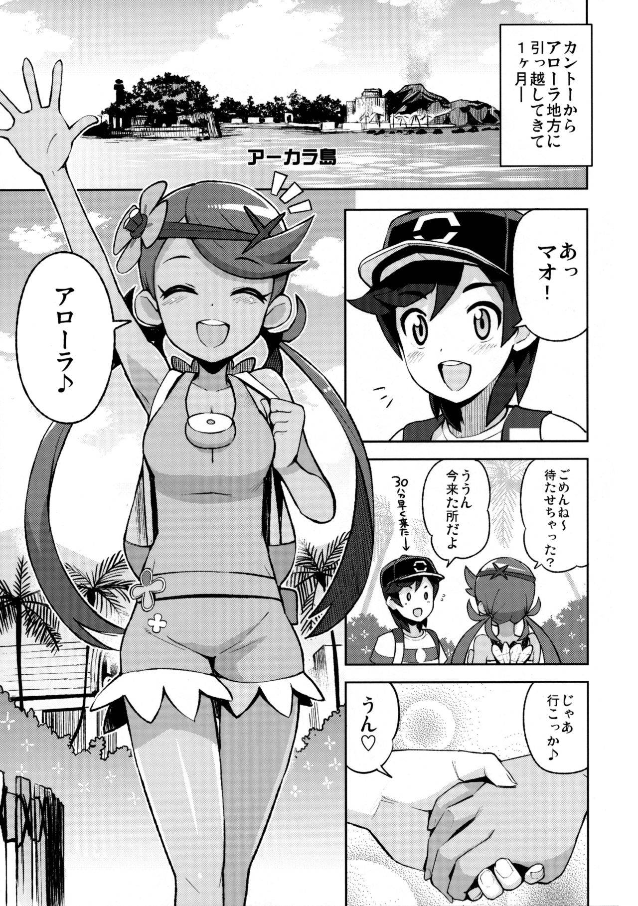 (C92) [Funi Funi Lab (Tamagoro)] MAO FRIENDS (Pokémon) [Decensored]