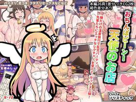 [Solistic] Ochinpeen! Tenshi no Omise (Ishuzoku Reviewers)