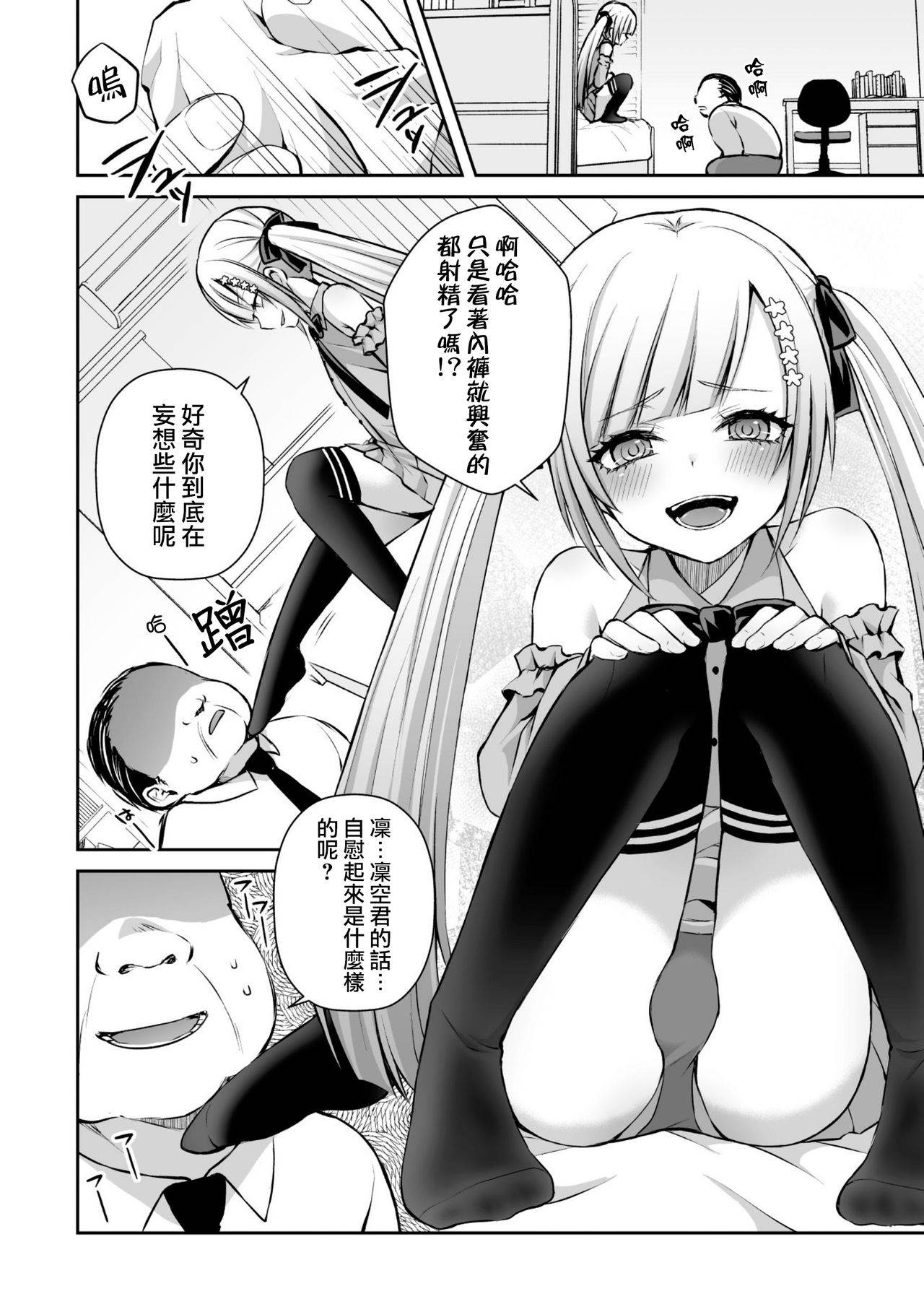 [Sioyaki Ayu] Kateikyoushi to Obenkyou (2D Comic Magazine Mesugaki Otokonoko Seisai Ikiru Shiriana o Wakarase Bou de Goshidou Gobentatsu! Vol. 1) [Chinese] [瑞树汉化组] [Digital]