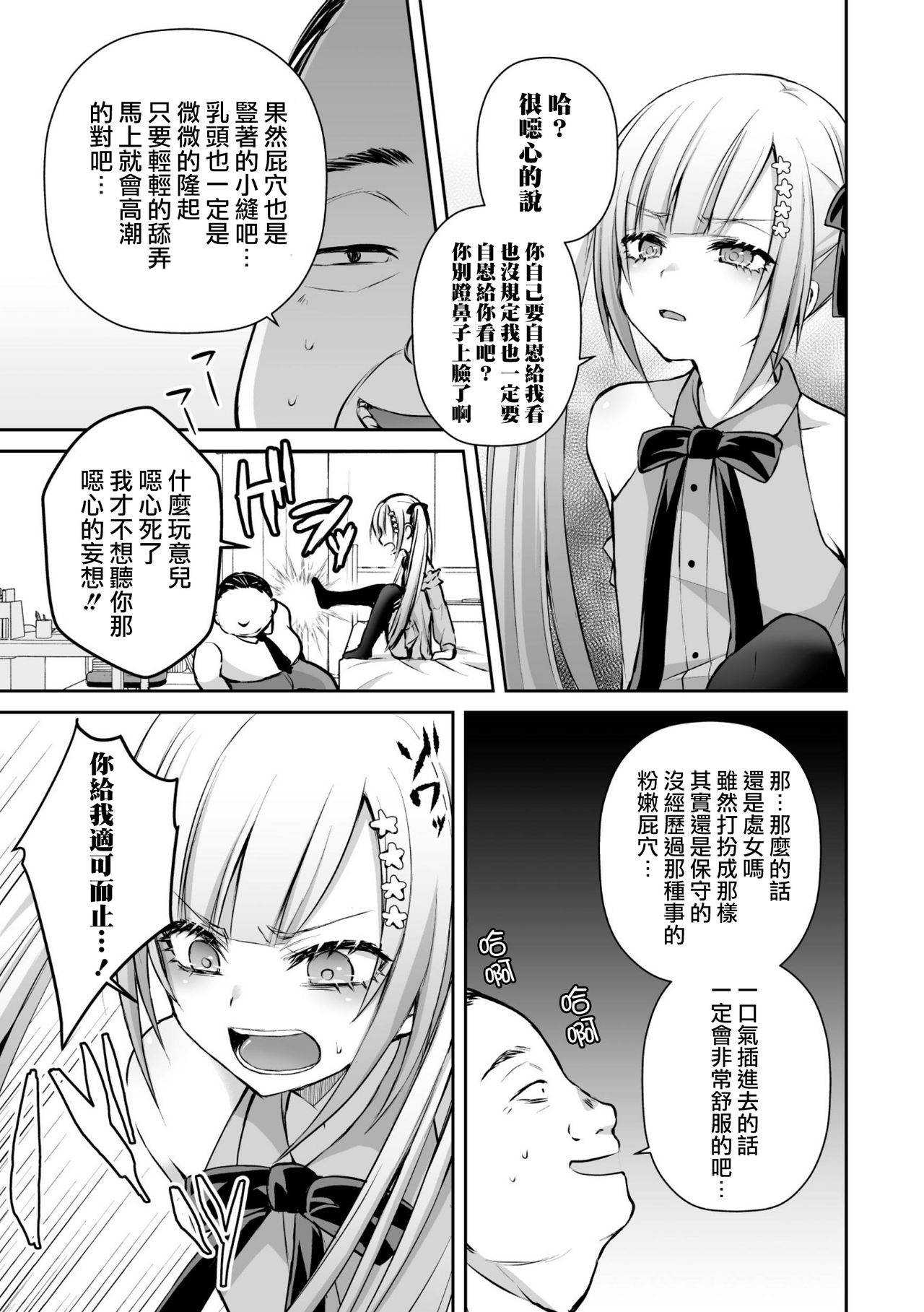 [Sioyaki Ayu] Kateikyoushi to Obenkyou (2D Comic Magazine Mesugaki Otokonoko Seisai Ikiru Shiriana o Wakarase Bou de Goshidou Gobentatsu! Vol. 1) [Chinese] [瑞树汉化组] [Digital]