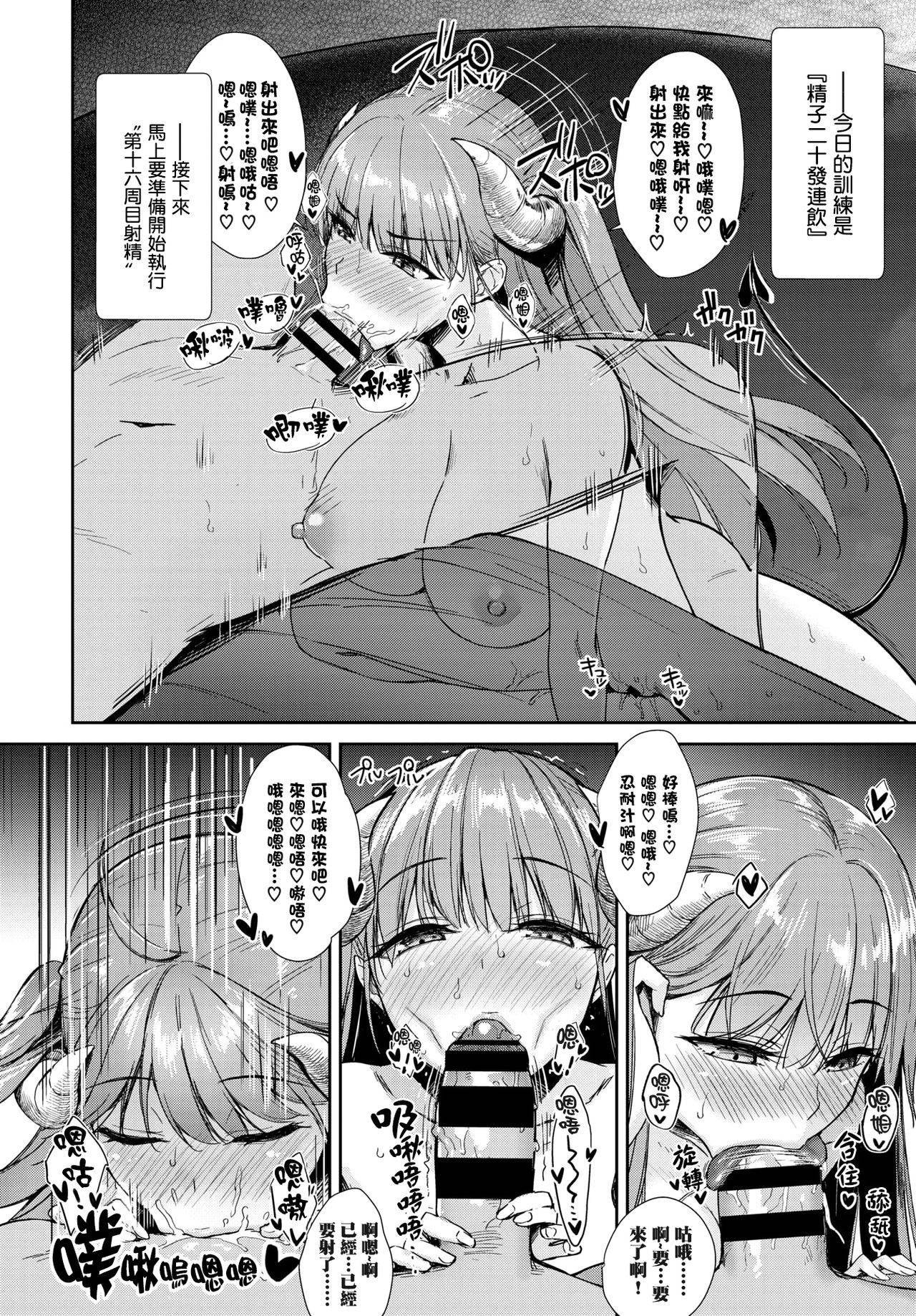 [Derauea] Tonari no Succubus-chan Sono 5 (COMIC BAVEL 2020-11) [Chinese] [结城铃兰个人汉化] [Digital]