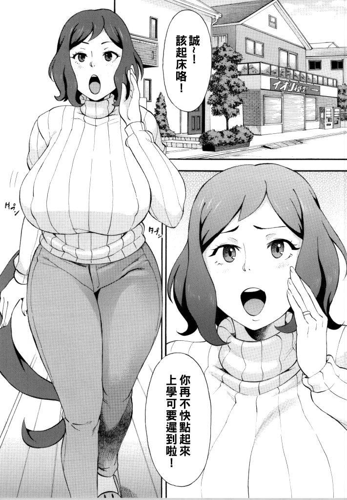 (COMIC1☆8) [SOLID AIR (Zonda)] BUILD OVER! (Gundam Build Fighters) [Chinese] [黑条汉化]