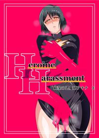 [Warabimochi] Heroine Harassment Chaste Taimashi Akina 3 [English]