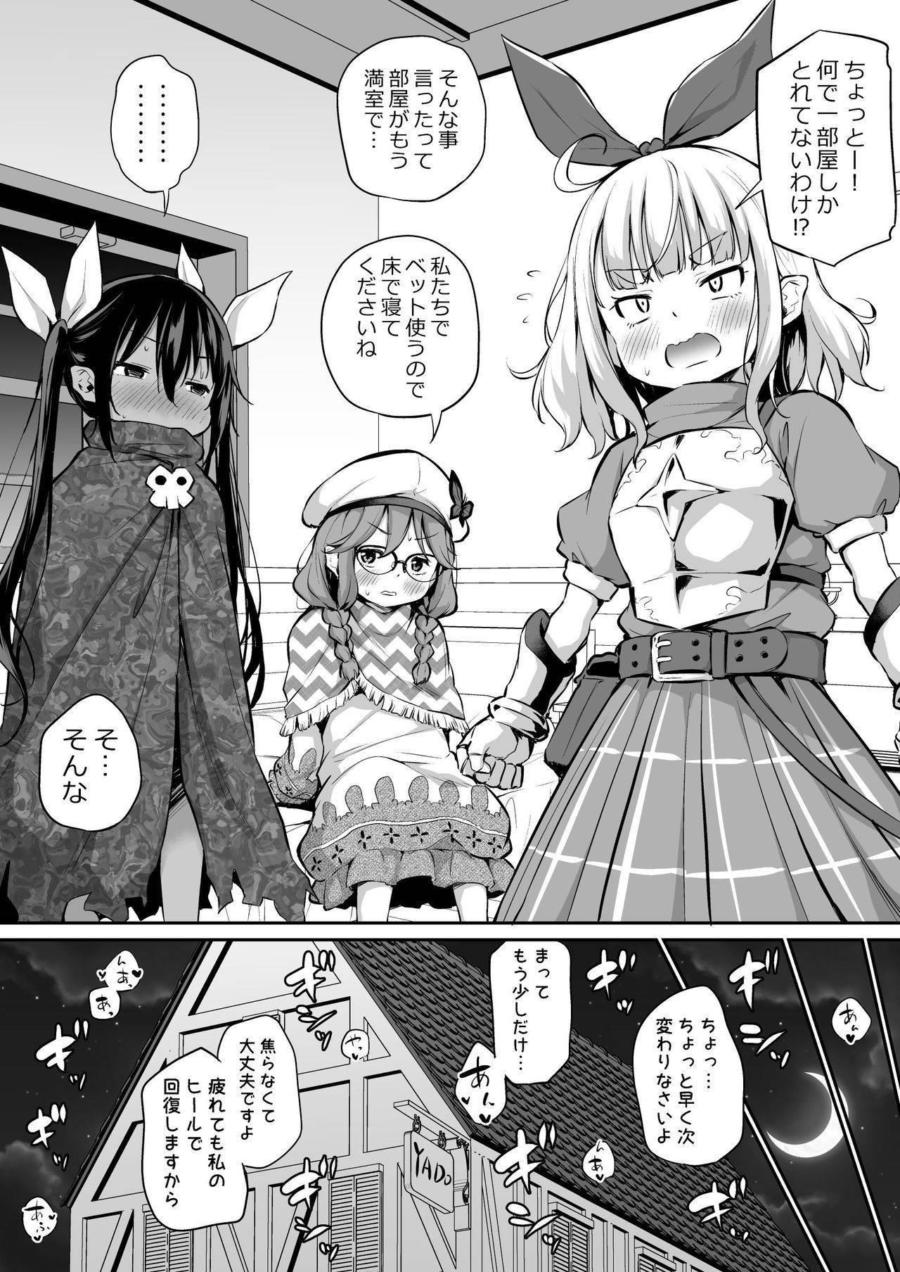 [Airandou] Sekkaku Isekai Tensei Shita kara Loli Shuzoku de Party Kunde Miru Part 1-4