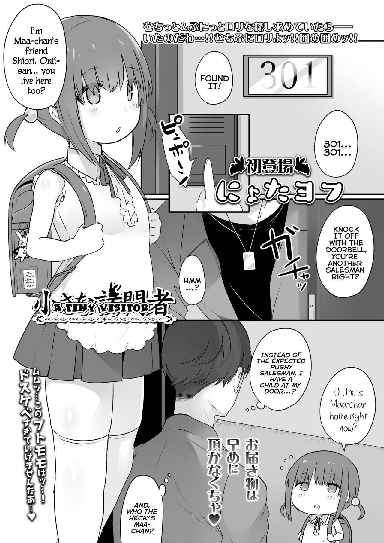 [nyotayohu] Chiisana Houmonsha | A Tiny Visitor (COMIC LO 2021-05) [English] {Mistvern} [Digital]