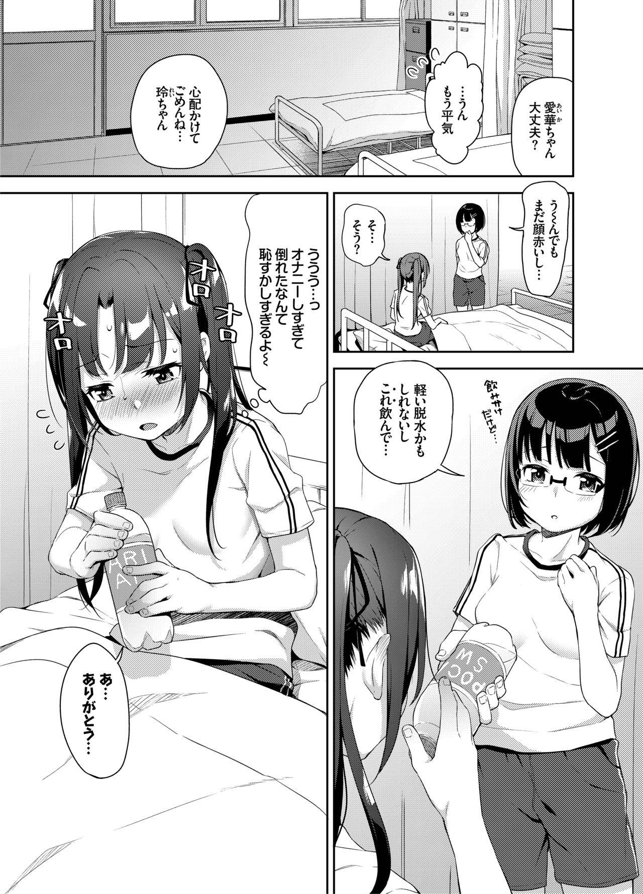 [littlehopper+Ziggurat (Hashibiro Kou)] Aika to Oji-san ~Neteiru Aida ni Hanayome Shugyou~ 03 [Digital]