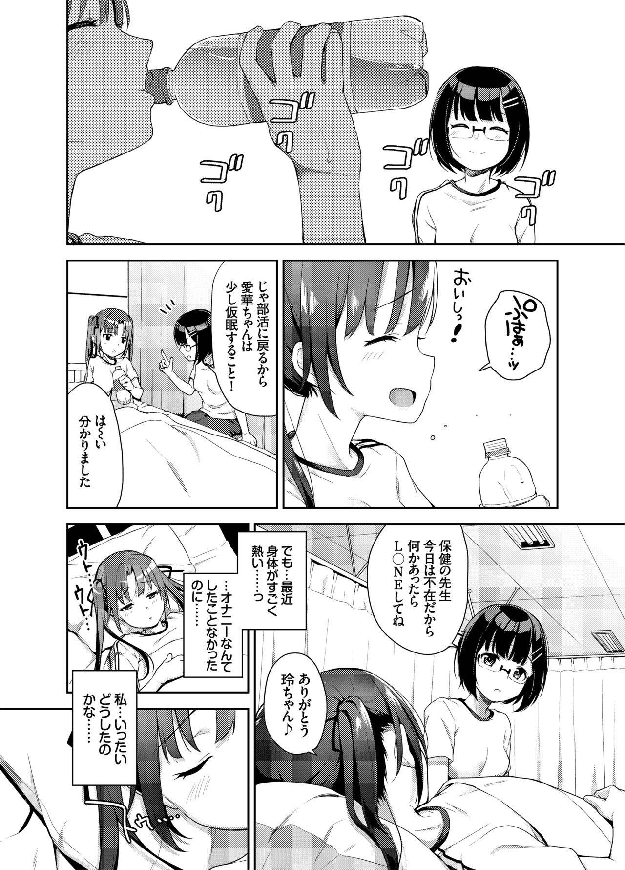 [littlehopper+Ziggurat (Hashibiro Kou)] Aika to Oji-san ~Neteiru Aida ni Hanayome Shugyou~ 03 [Digital]