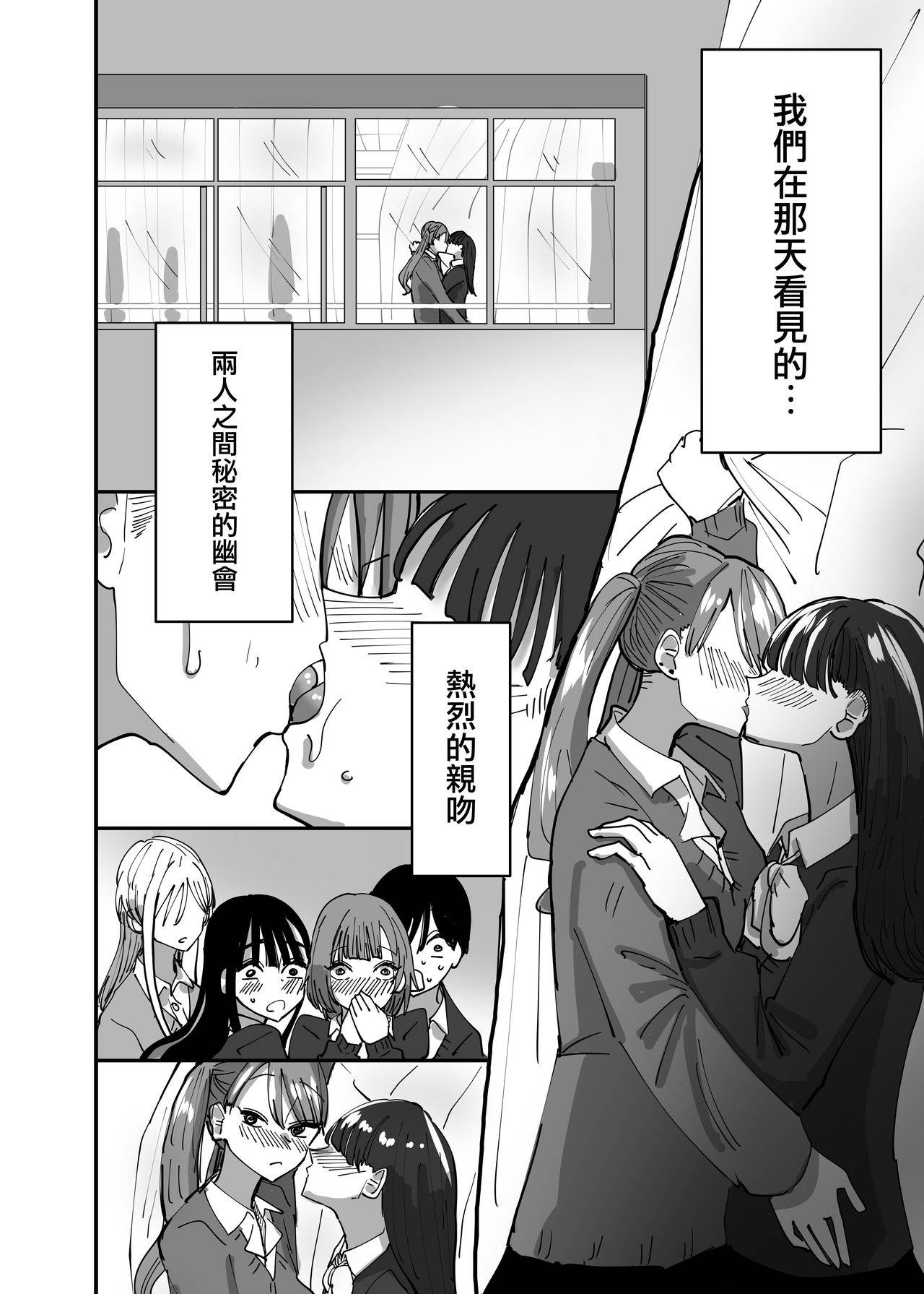 [Aweida] Yuri, Sakimidareru  丨百合、繽紛燦爛 [Chinese] [沒有漢化]