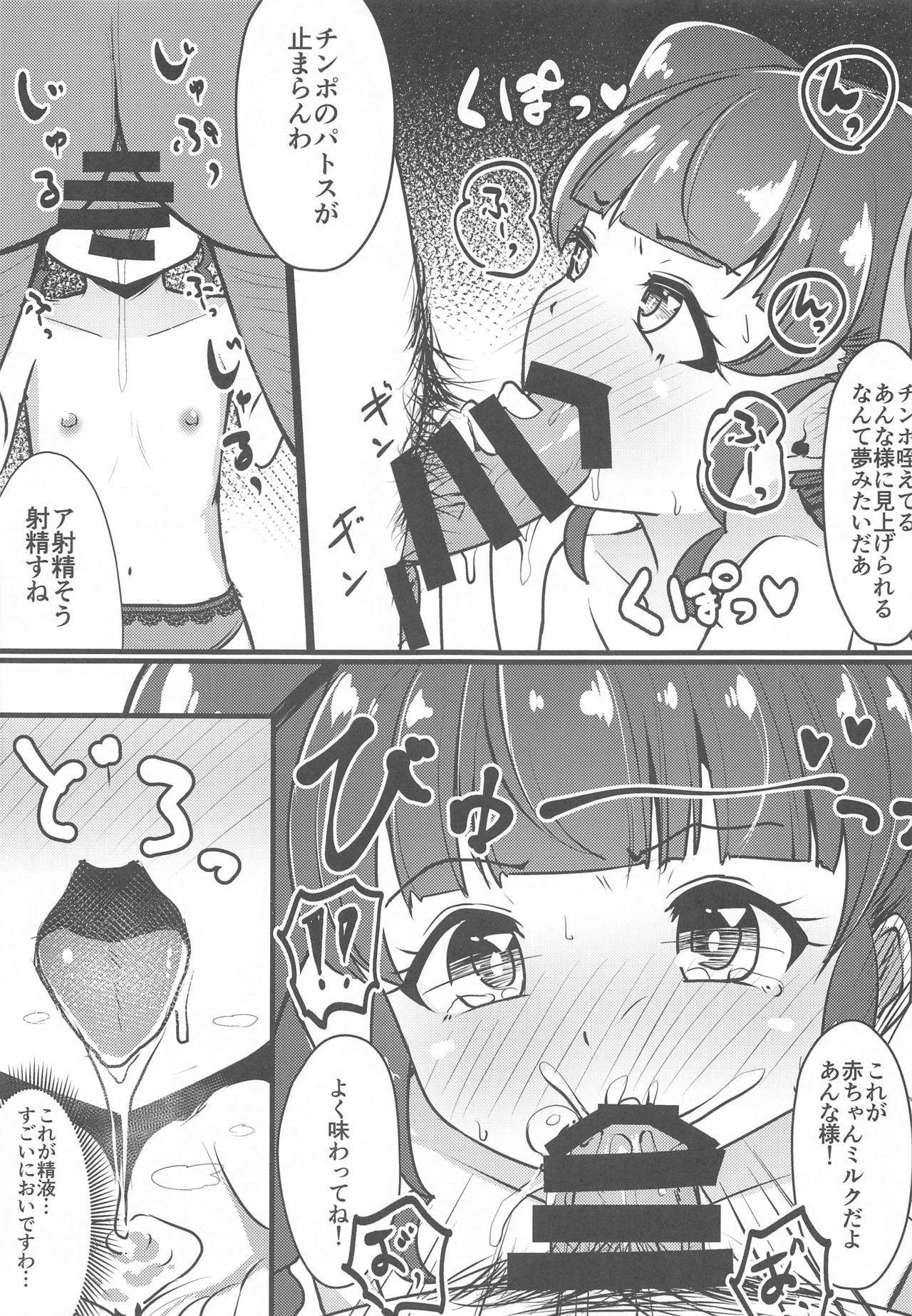 (Prism Jump 32) [μ-CuTe (MAG)] Anna Channel Watakushi Ecchi na Haishin Yattemimashita wa (Kiratto Pri Chan)