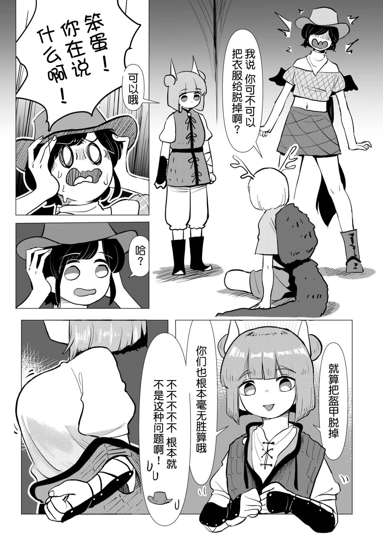 [frogsnake] Haniwa shoujo wa haramarenai (Touhou Project) [Digital][Chinese]【不可视汉化】