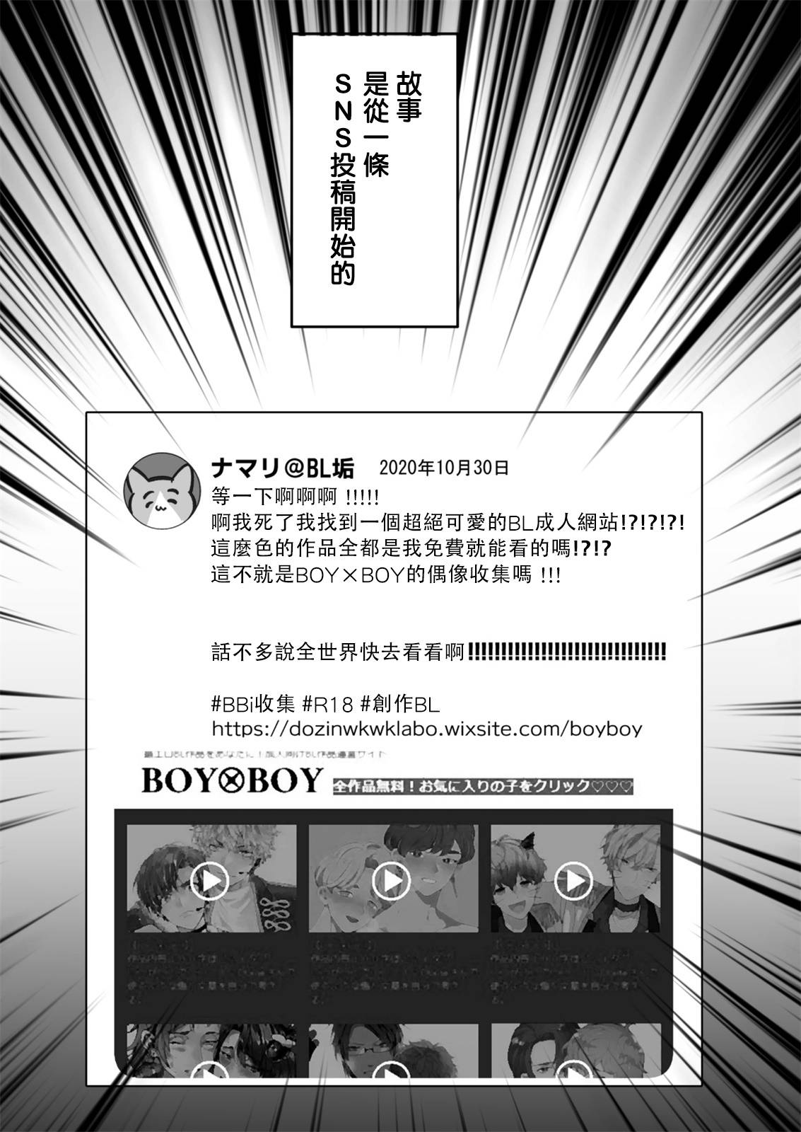 BOY×BOY IDOL COLLECTION!!  00-01 Chinese [拾荒者汉化组]