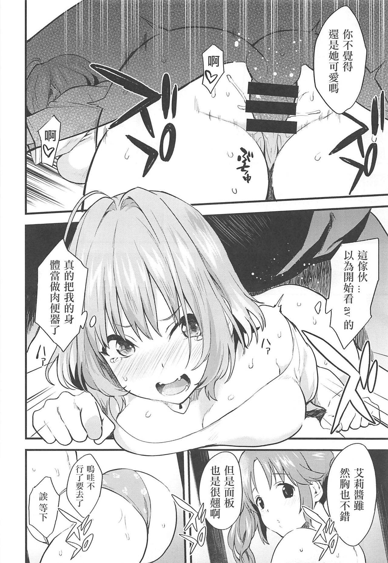 (C97) [Hitori no Daiyokujou (bowcan)] Honey Drop (THE IDOLM@STER CINDERELLA GIRLS) [Chinese] [爱弹幕汉化组]